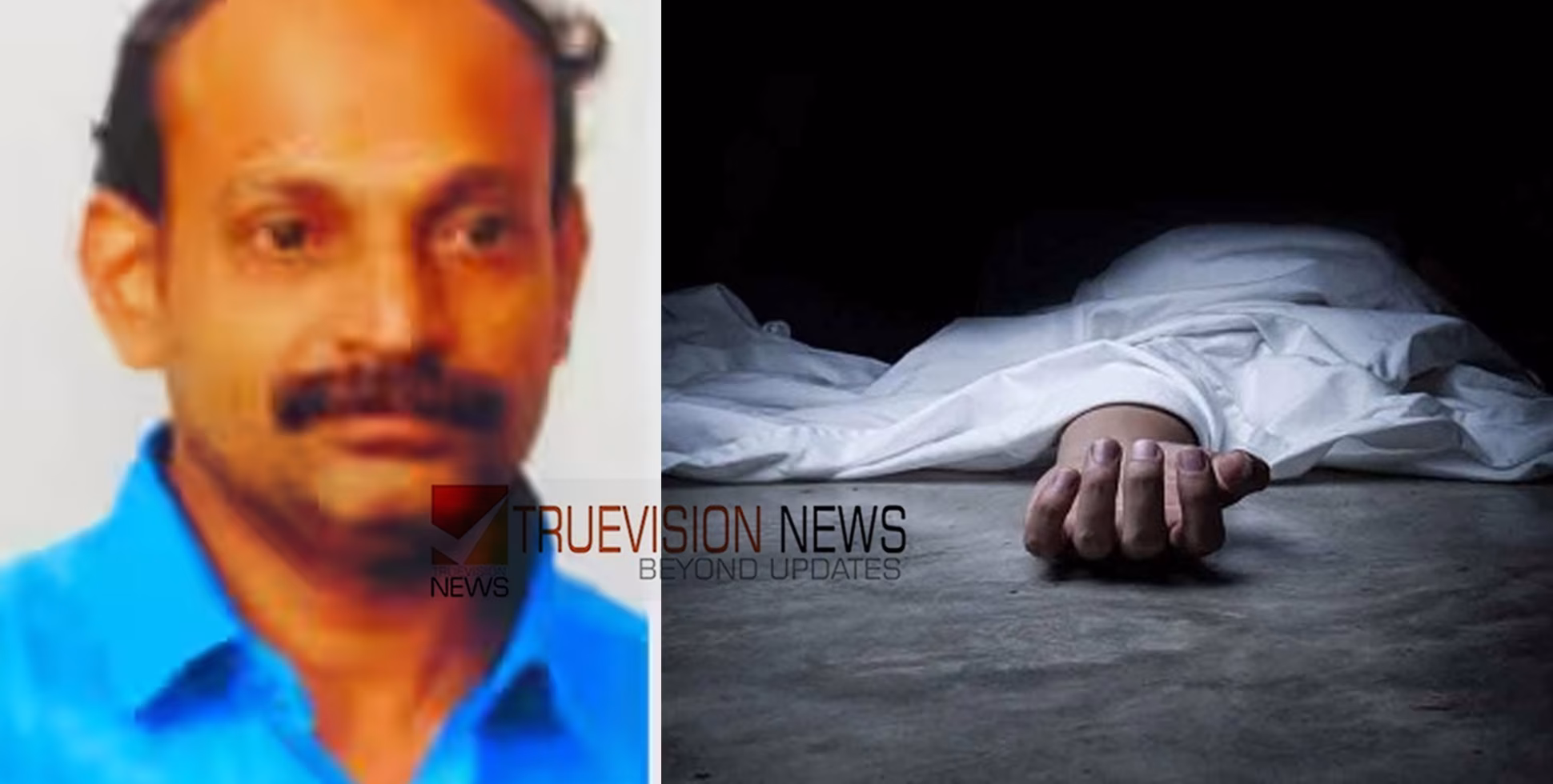 മീൻ പിടിക്കാൻ പോയ ഗൃഹനാഥനെ കനാലിൽ മരിച്ച നിലയിൽ കണ്ടെത്തി