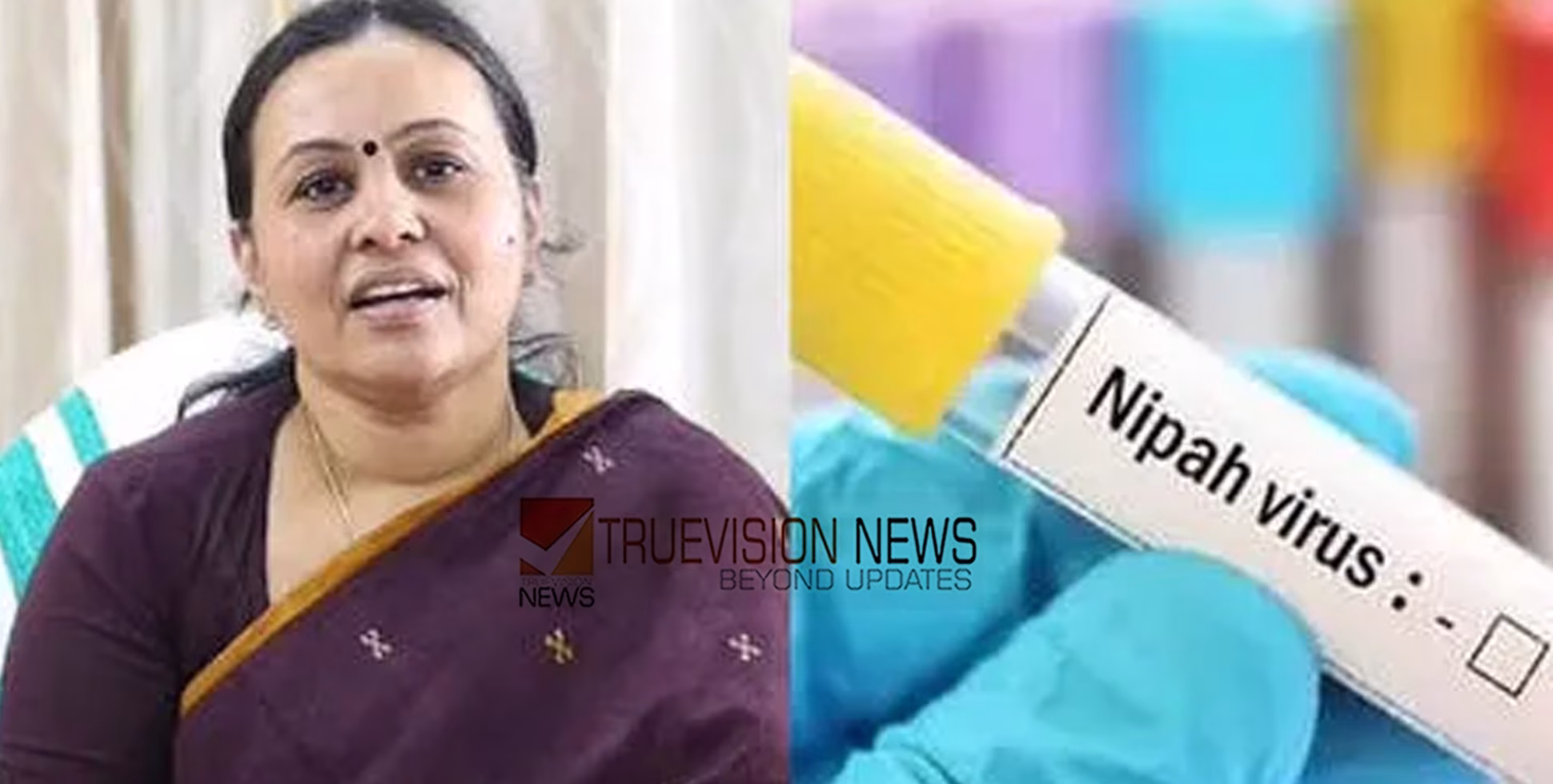 നിപ: 'അന്താരാഷ്ട്ര പ്രോട്ടോക്കോൾ ഉള്ള അണുബാധയാണ്, മാർഗനിർദ്ദേശം പാലിക്കണം'; സുപ്രധാന നിർദ്ദേശവുമായി ആരോഗ്യ മന്ത്രി