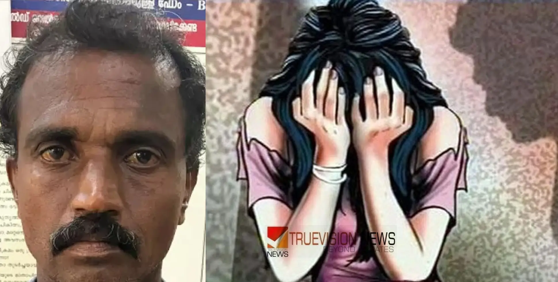 പതിമൂന്നുകാ​രി​യോ​ട്​ ലൈം​ഗി​ക അ​തി​ക്ര​മം; മധ്യവയസ്കൻ പിടിയിൽ