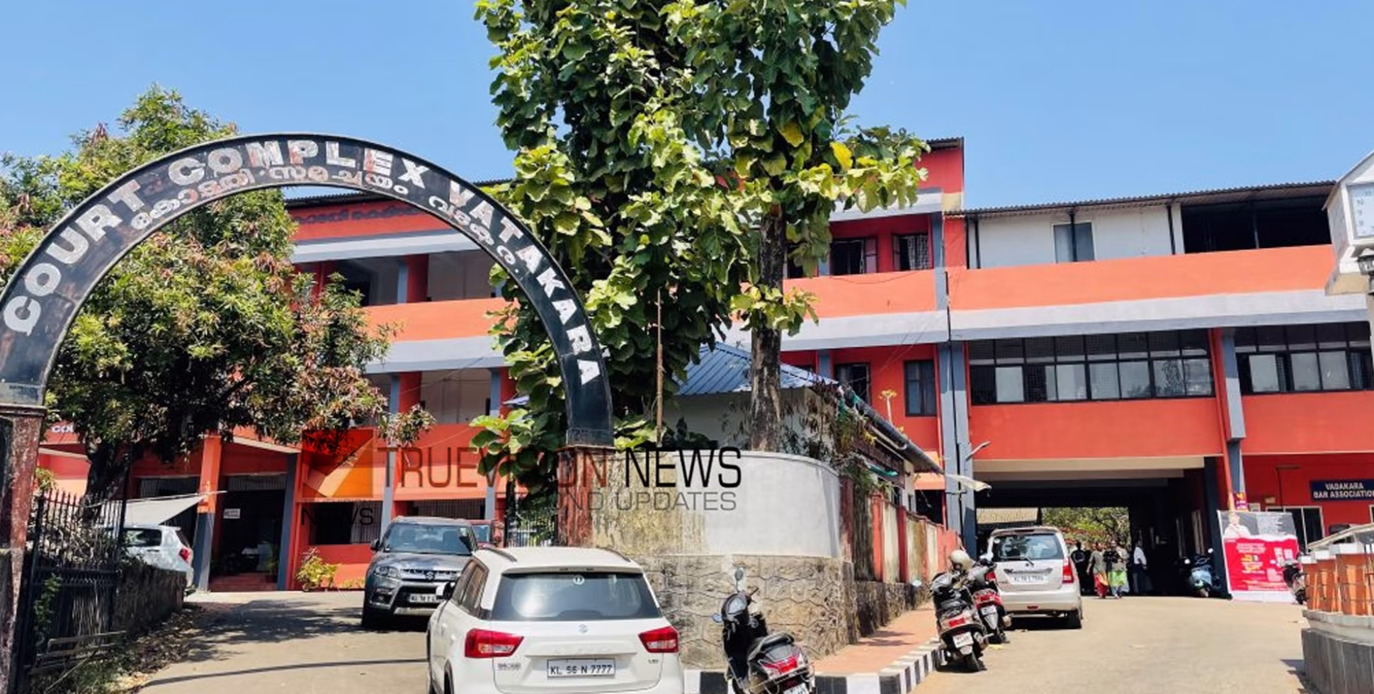  കാത്തിരിപ്പ് തുടരുന്നു; ജഡ്ജി ഇല്ലാത്തതിനാൽ വടകര എംഎസിടി പ്രവർത്തനം നിലച്ചിട്ട് അഞ്ചുമാസം