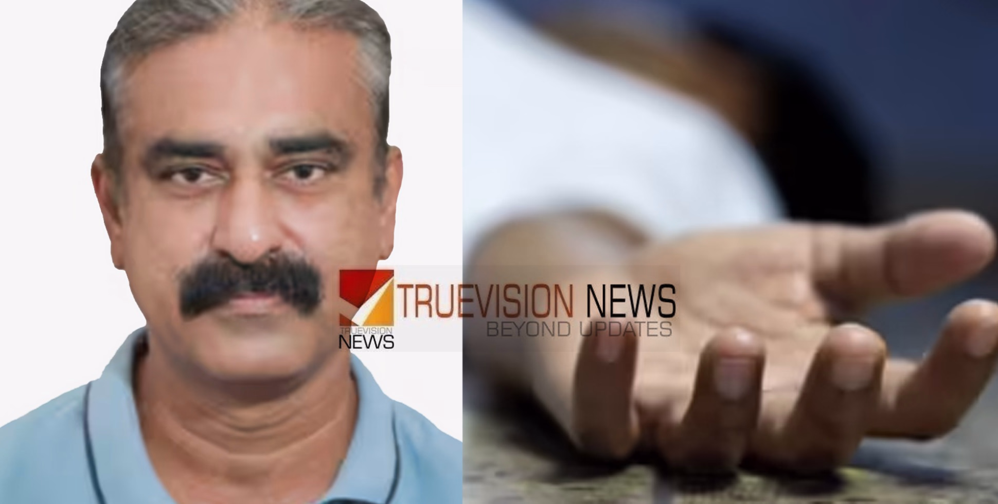 ഇടുക്കിയിൽ കാണാതായ ഫിഷ് ഫാം ഉടമയെ മരിച്ച നിലയിൽ കണ്ടെത്തി, മരണത്തിൽ ദുരൂഹത?
