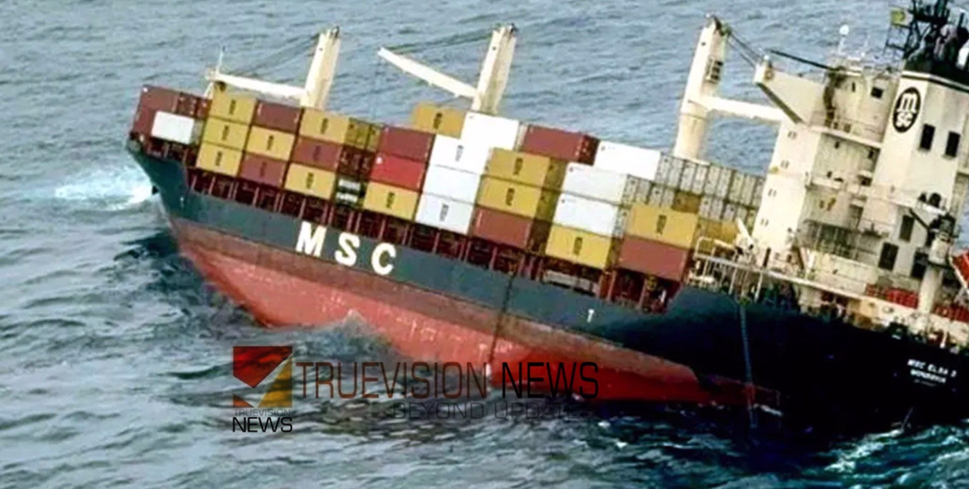 എംഎസ്സി എൽസ 3 കപ്പൽ അപകടം: കമ്പനിയുടെ മറ്റൊരു കപ്പൽ തടഞ്ഞ് വെക്കാൻ ഹൈക്കോടതി നിർദ്ദേശം