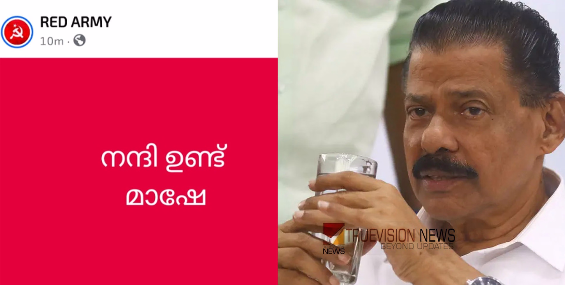 'നന്ദി ഉണ്ട് മാഷേ...'; എം വി ഗോവിന്ദന് പരോക്ഷ വിമർശനവുമായി കണ്ണൂരിലെ 'റെഡ് ആർമി'