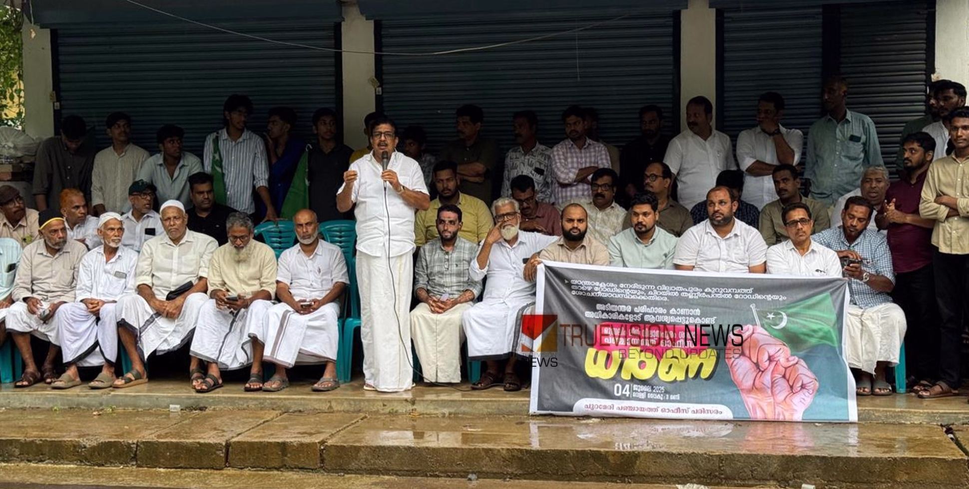 ബഹുജന ധർണ്ണ; റോഡുകളുടെ ശോചനീയവസ്ഥ പരിഹരിക്കണം -മുസ്ലിം ലീഗ് 