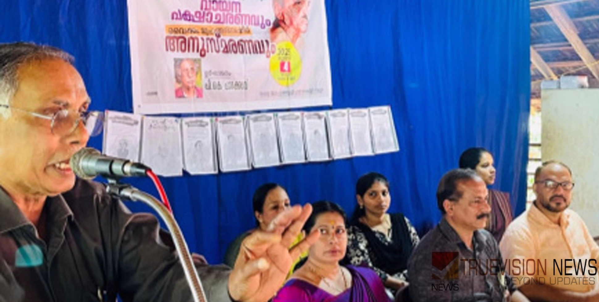 'ഇമ്മിണി ബല്ല്യ ആൾ'; വായനാ പക്ഷാചരണവും ബഷീർ അനുസ്മരണവും സംഘടിപ്പിച്ചു 