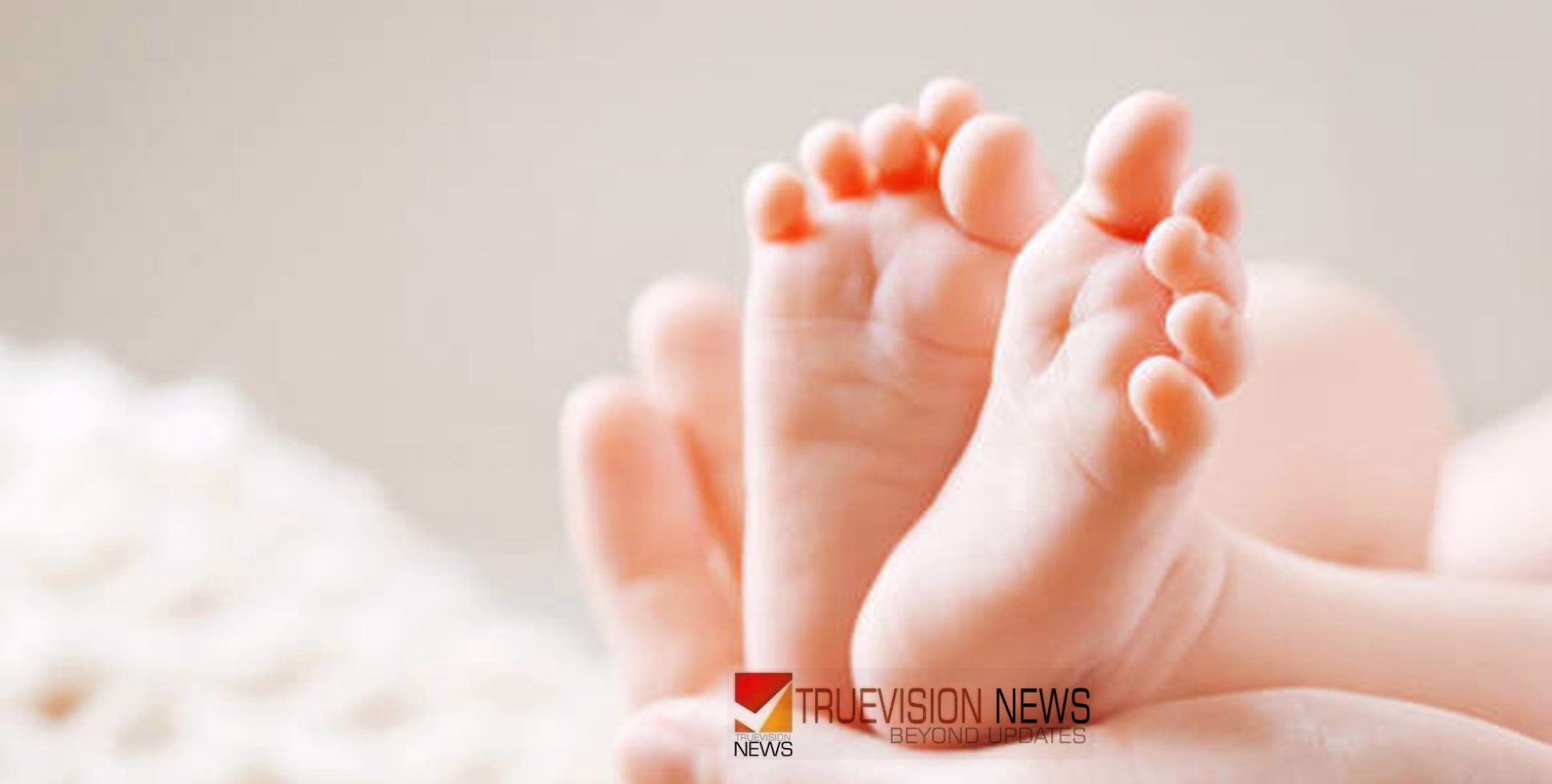 കുരുന്ന് ജീവന് വിലയില്ലേ....! നവജാത ശിശുവിനെ തിളച്ച വെള്ളത്തിൽ മുക്കി കൊന്ന് മാതാവ്