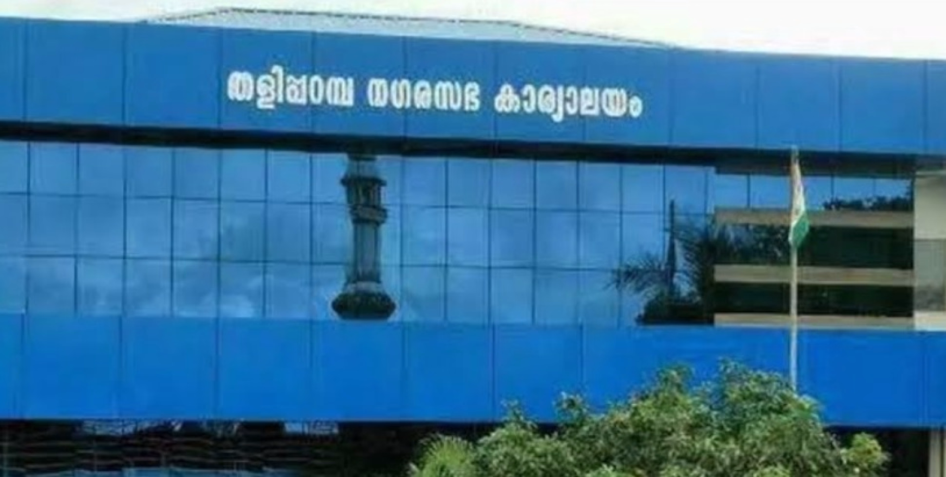 ബാംബൂ ഫ്രഷ് ഹോട്ടലിന് നഗരസഭആരോഗ്യ വിഭാഗം 50000 രൂപ പിഴ ചുമത്തി