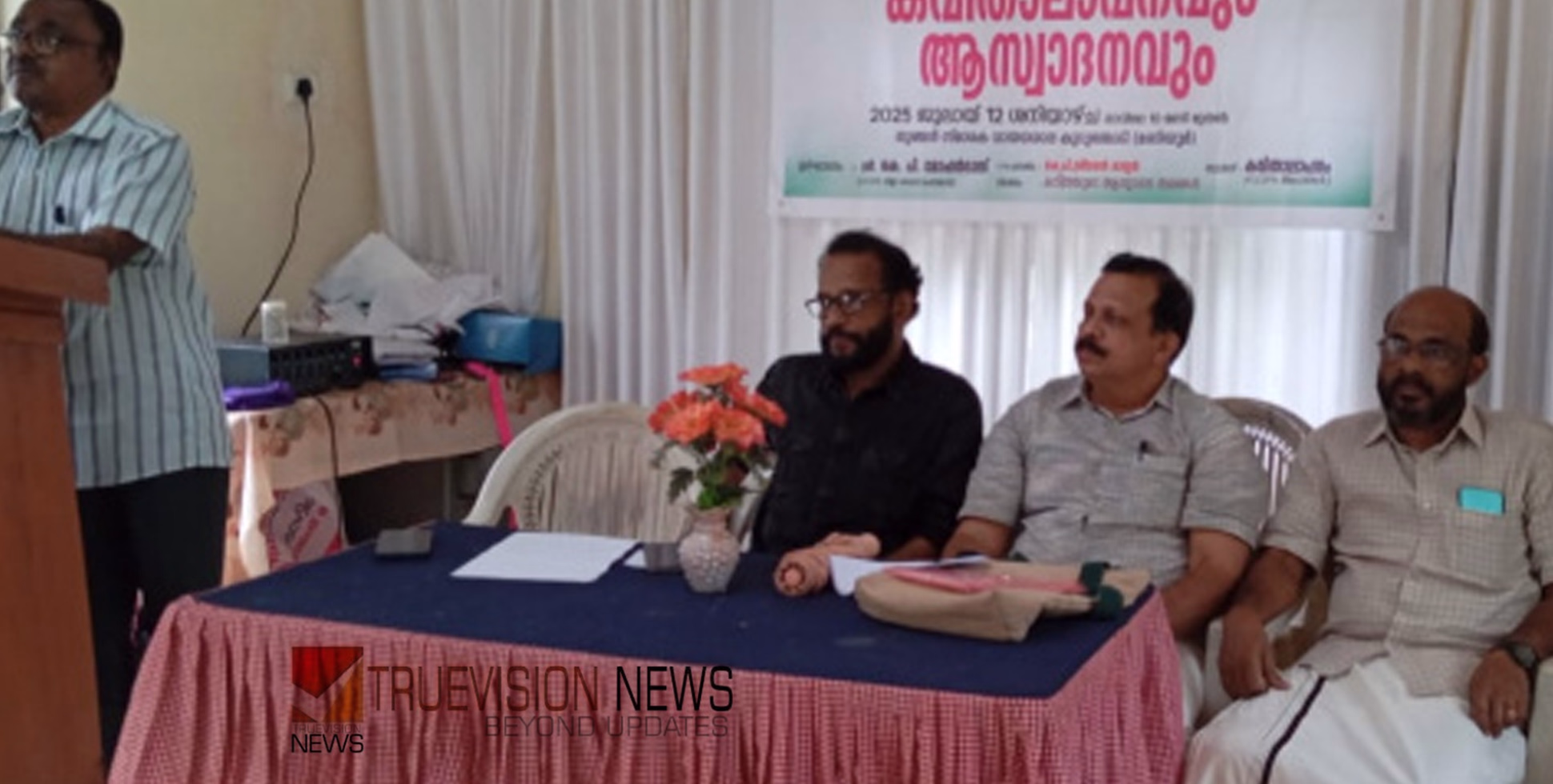 വരികൾ ആസ്വദിച്ച്; സർവ്വീസ് പെൻഷൻകാരുടെ കവിതാലാപനവും ആസ്വാദനവും ശ്രദ്ധേയമായി