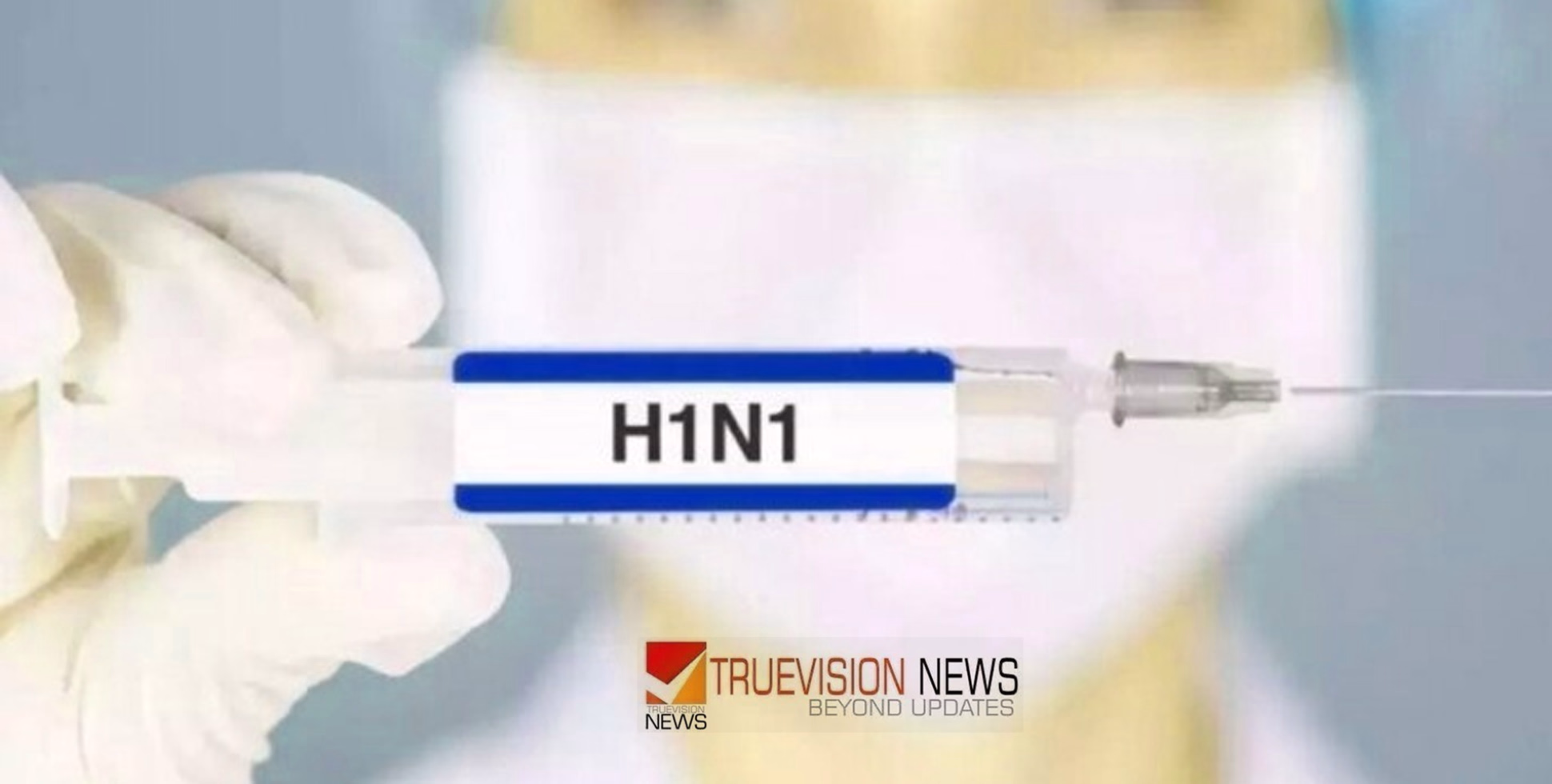ആശങ്കയായി എച്ച് 1 എൻ 1; കൊല്ലത്ത് നാല് വിദ്യാർത്ഥികൾക്ക് രോഗം സ്ഥിരീകരിച്ചു, സ്‌കൂള്‍ അധികൃതരുമായി അടിയന്തര യോഗം വിളിച്ച് ആരോഗ്യവകുപ്പ്