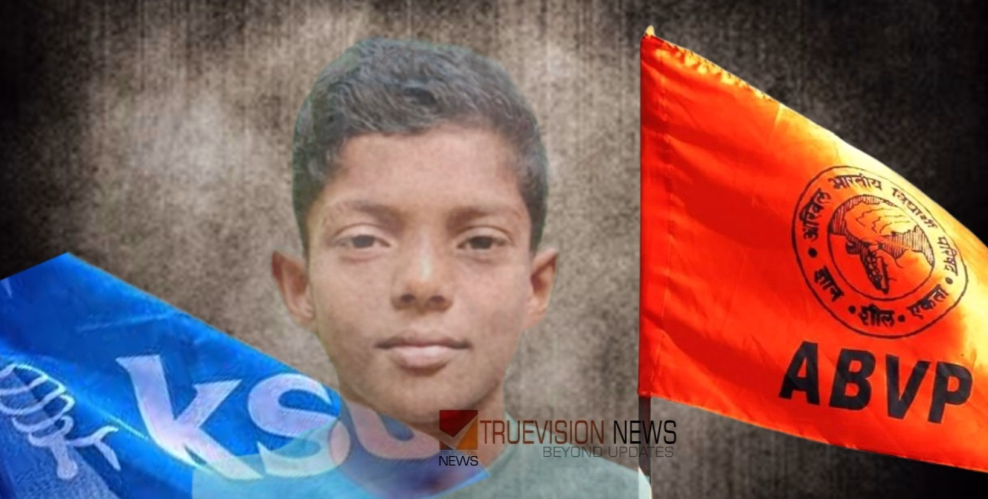 നാളെ വിദ്യാഭ്യാസ ബന്ദ്, തേവലക്കരയിൽ ഷോക്കേറ്റ് വിദ്യാർത്ഥിയുടെ മരണം; കൊല്ലം ജില്ലയിൽ നാളെ എബിവിപി, കെഎസ് യു വിദ്യാഭ്യാസ ബന്ദ്