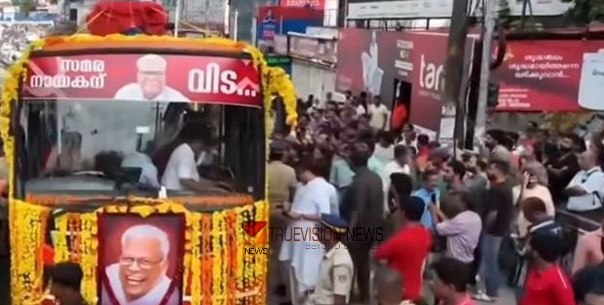 വി എസിന് ലാൽ സലാം...; വിലാപ യാത്ര രണ്ടു മണിക്കൂർ പിന്നിടുന്നു, ജനനായകനെ കാണാൻ ഒഴുകിയെത്തുന്നത് പതിനായിരങ്ങൾ  
