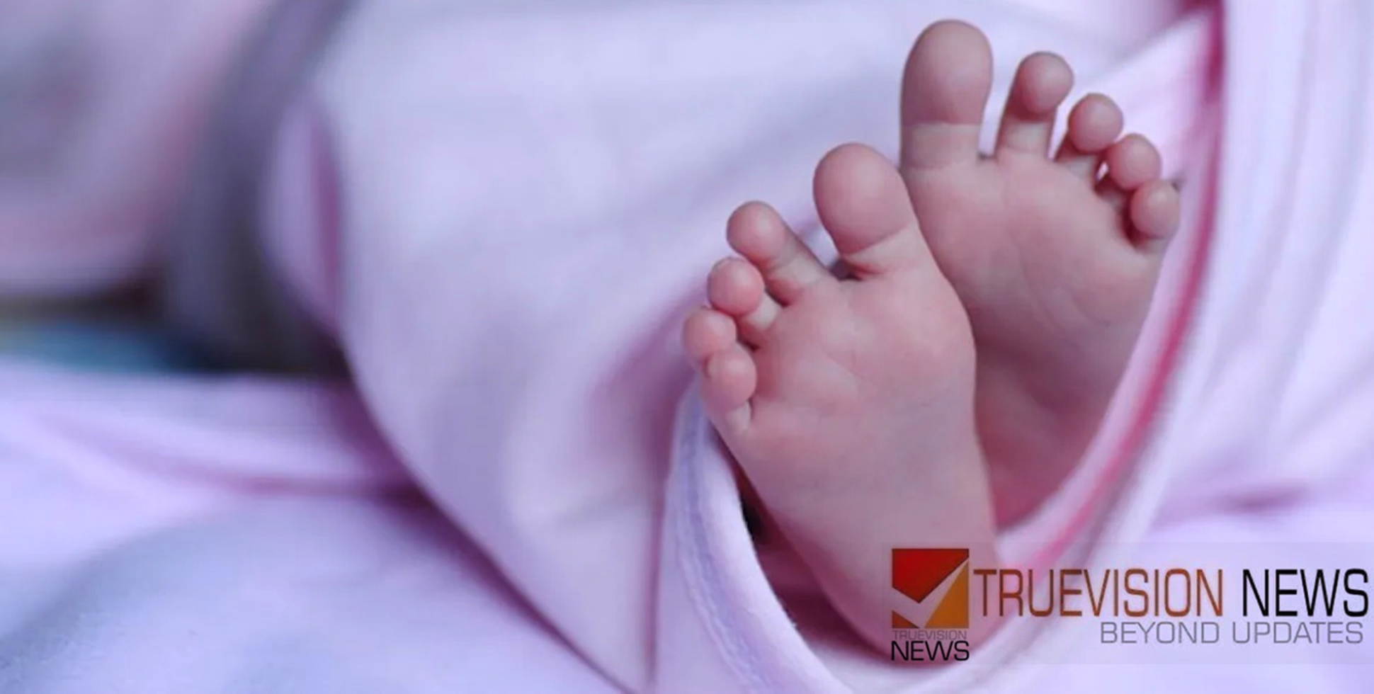  കളിചിരി നോവായി; കെട്ടിടത്തിന്റെ പന്ത്രണ്ടാം നിലയിൽ നിന്ന് വീണ് പിഞ്ചു കുഞ്ഞിന് ദാരുണാന്ത്യം