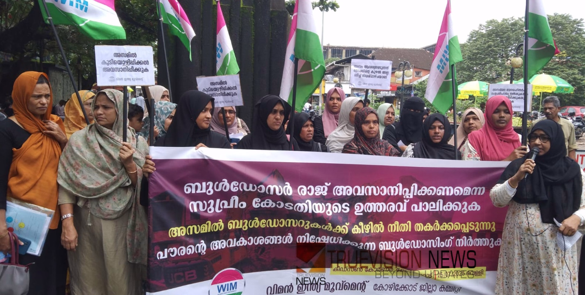 അസം ബുൾഡോസർ രാജ് അവസാനിപ്പിക്കുക: വിമൻ ഇന്ത്യ മൂവ്മെൻറ് പ്രതിഷേധിച്ചു