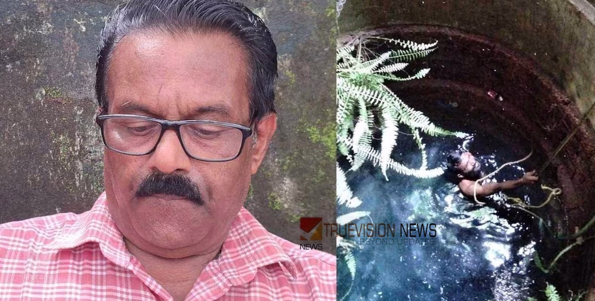  'മിണ്ടിയാൽ കൊല്ലും....' കിണറ്റിൽനിന്ന് ഗോവിന്ദച്ചാമിയുടെ കൊലവിളി; സംശയം തോന്നി കെട്ടിടത്തിന്റെ കിണറ്റിൽ നോക്കി, ആദ്യം കണ്ട ഉണ്ണികൃഷ്ണൻ