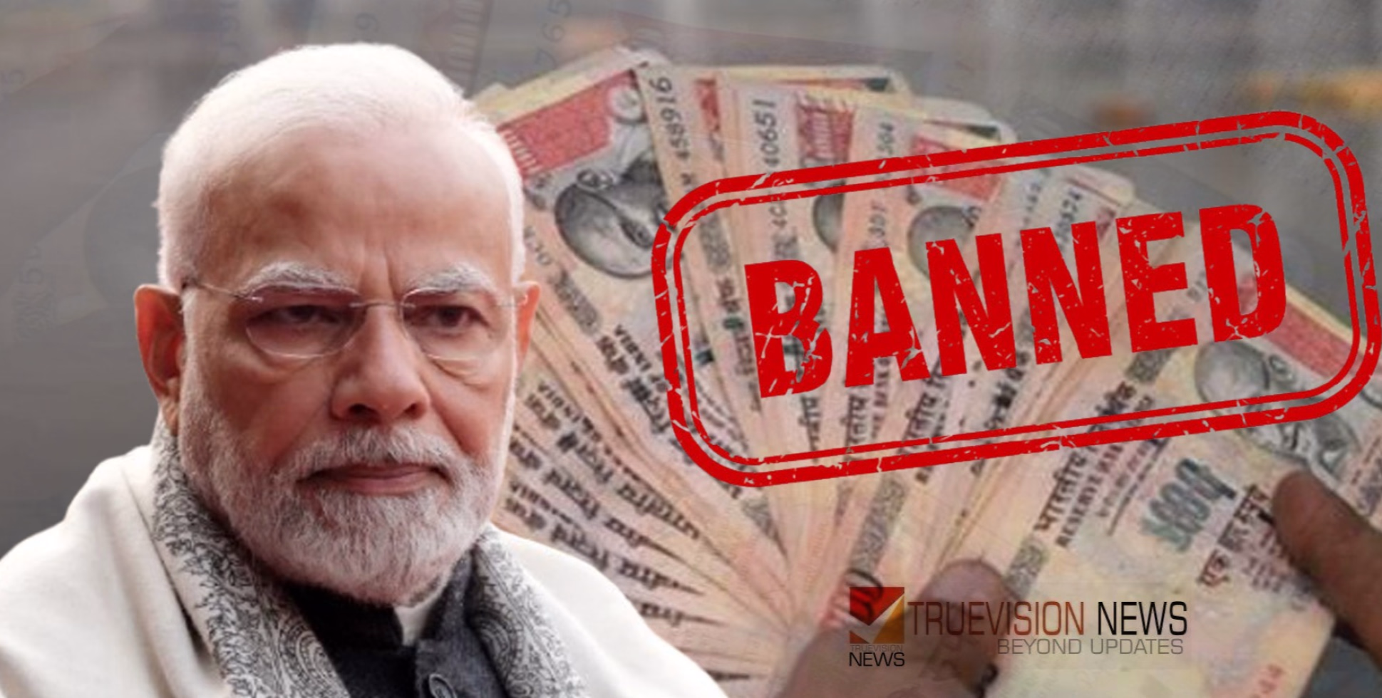 ഇരുട്ടിവെളുക്കും മുൻപേ 'നോട്ടുനിരോധനം'....! രാജ്യം ഞെട്ടിയ തീരുമാനം, മോദി സർക്കാർ വഞ്ചനയുടെ ഒൻപതാം വാർഷികം ഇന്ന്