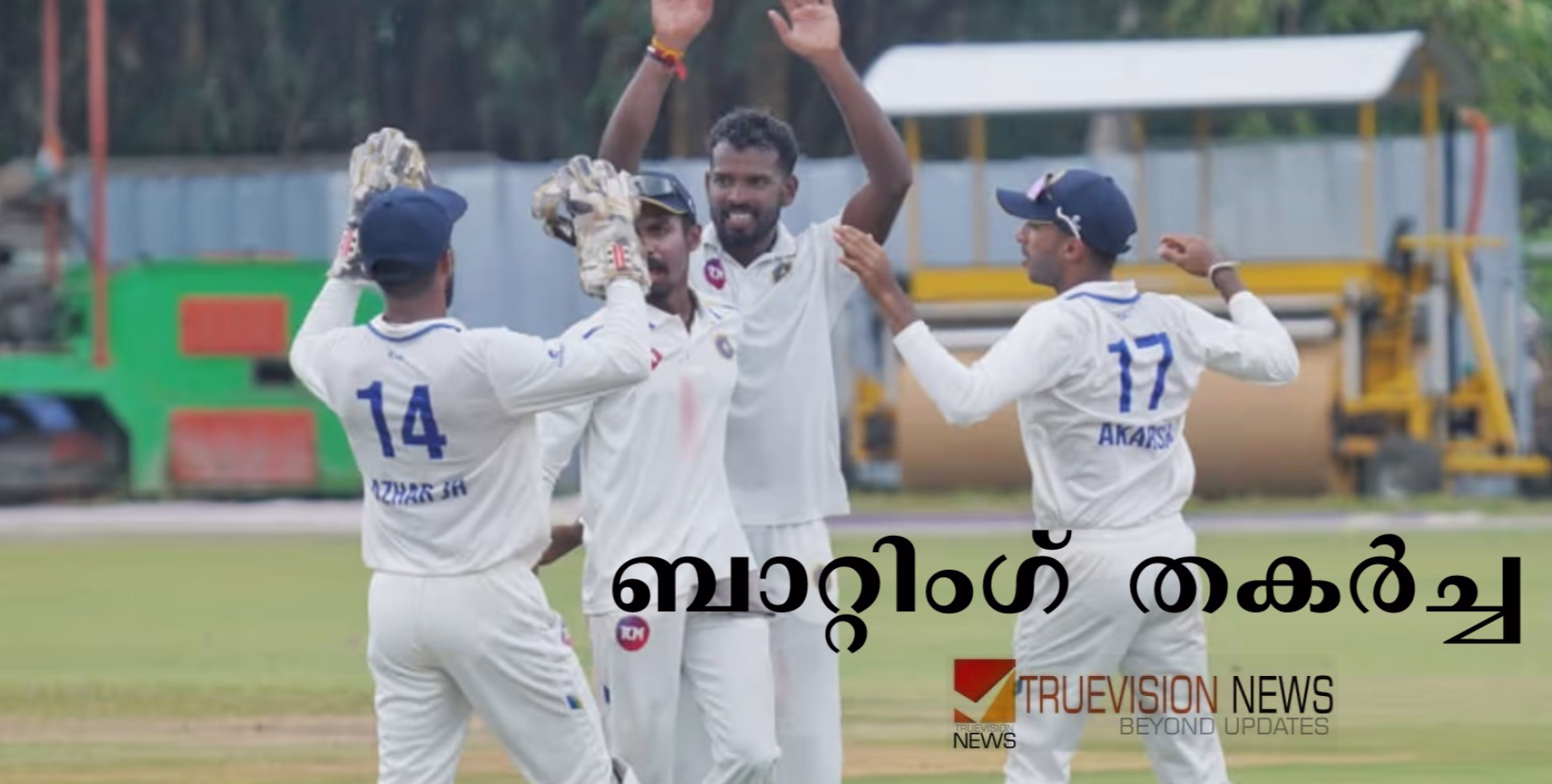 എറി‍ഞ്ഞിട്ട് നിധീഷ്; രഞ്ജി ട്രോഫിയിൽ കേരളത്തിനെതിരെ സൗരാഷ്ട്രക്ക് ബാറ്റിംഗ് തകര്‍ച്ച