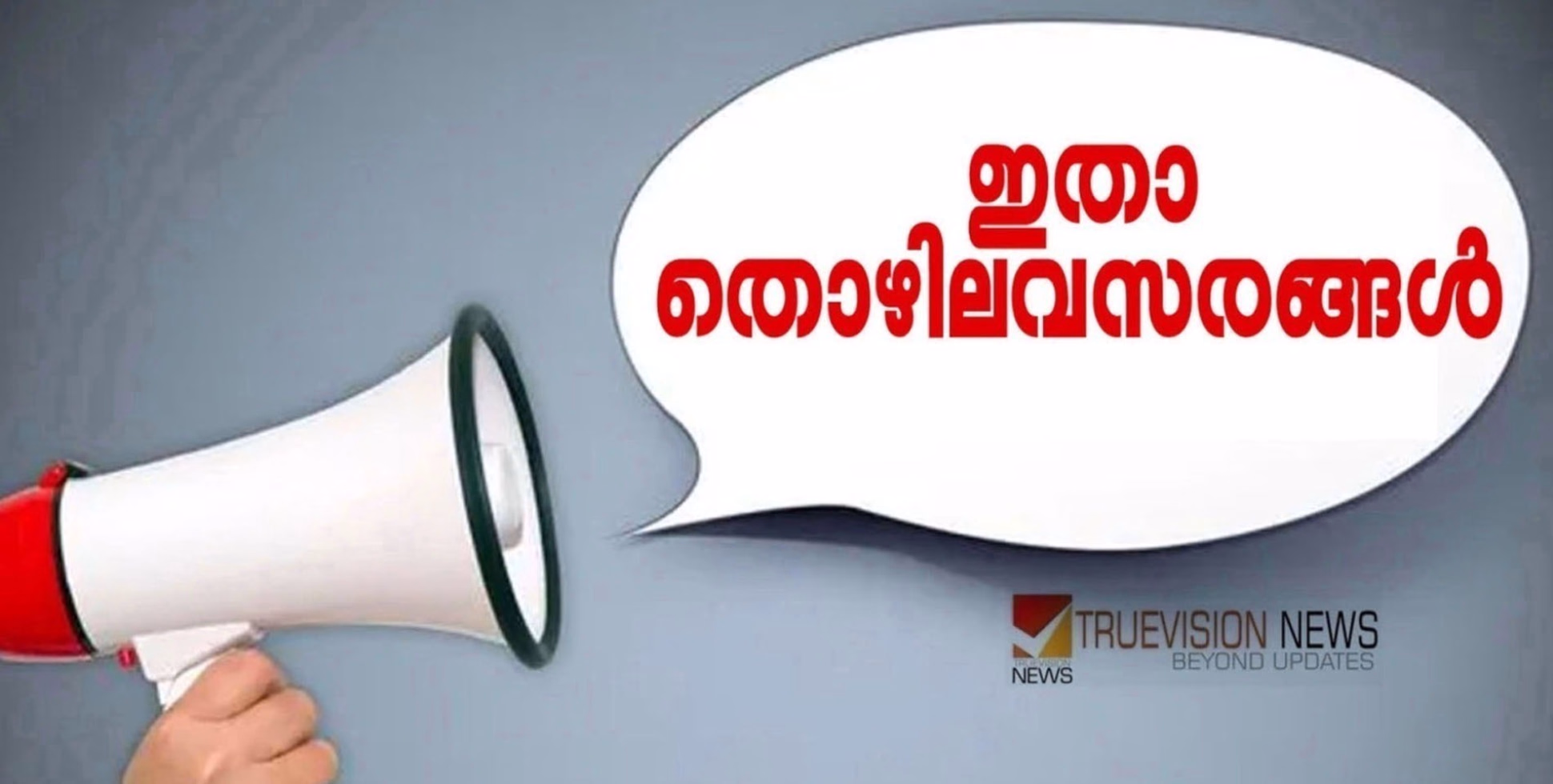 ജോലിയുണ്ടേ.... ഡയറക്ട് റിക്രൂട്ട്‌മെന്റുമായി ബിഎസ്എൻഎൽ; സീനിയര്‍ എക്‌സിക്യൂട്ടീവ് ട്രെയിനി തസ്തികകളില്‍ 120 ഒഴിവുകള്‍