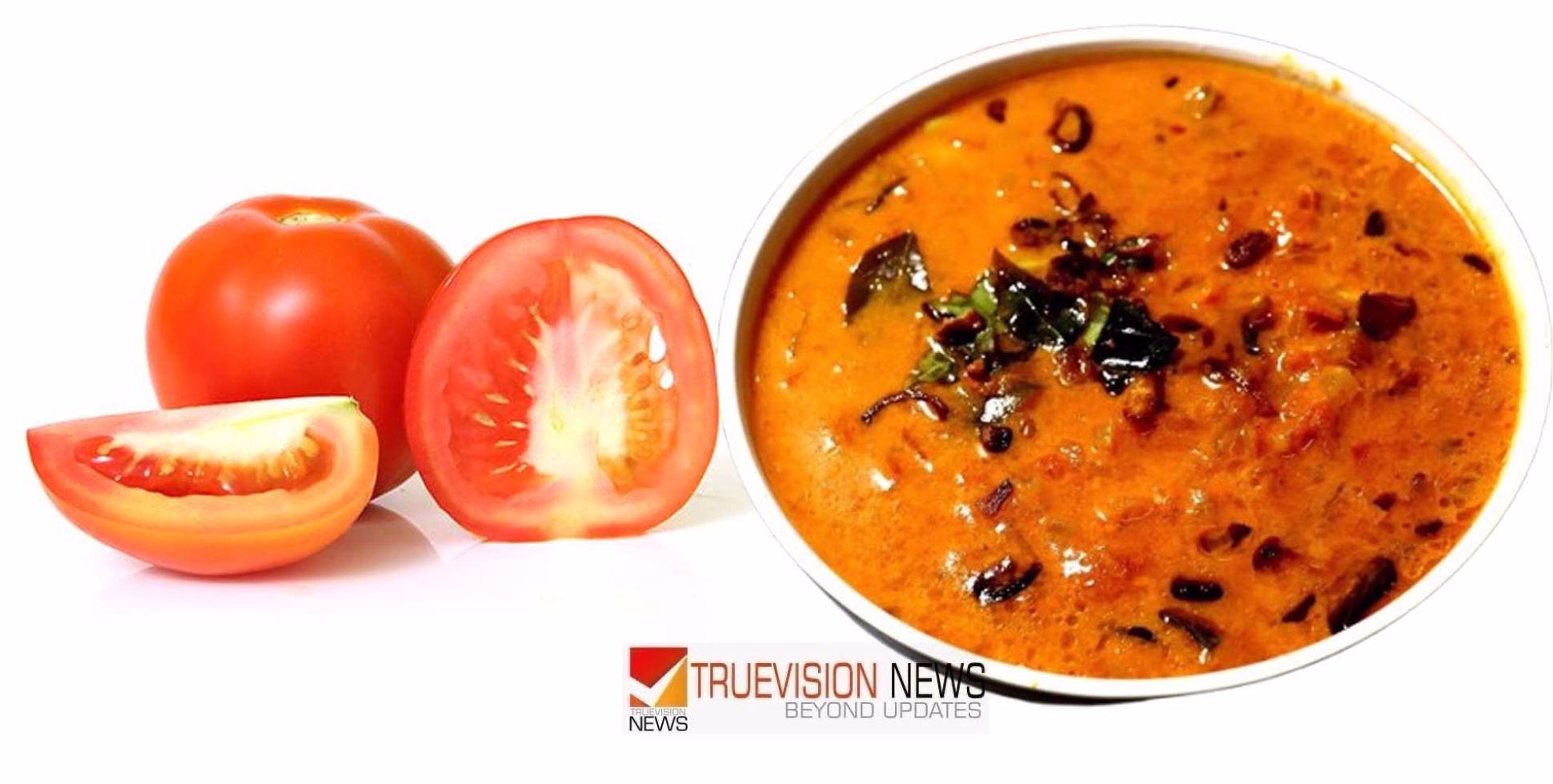 നാടൻ രുചി; തക്കാളി കറി ഇനി ഇങ്ങനെ തയ്യാറാക്കി നോക്കൂ....